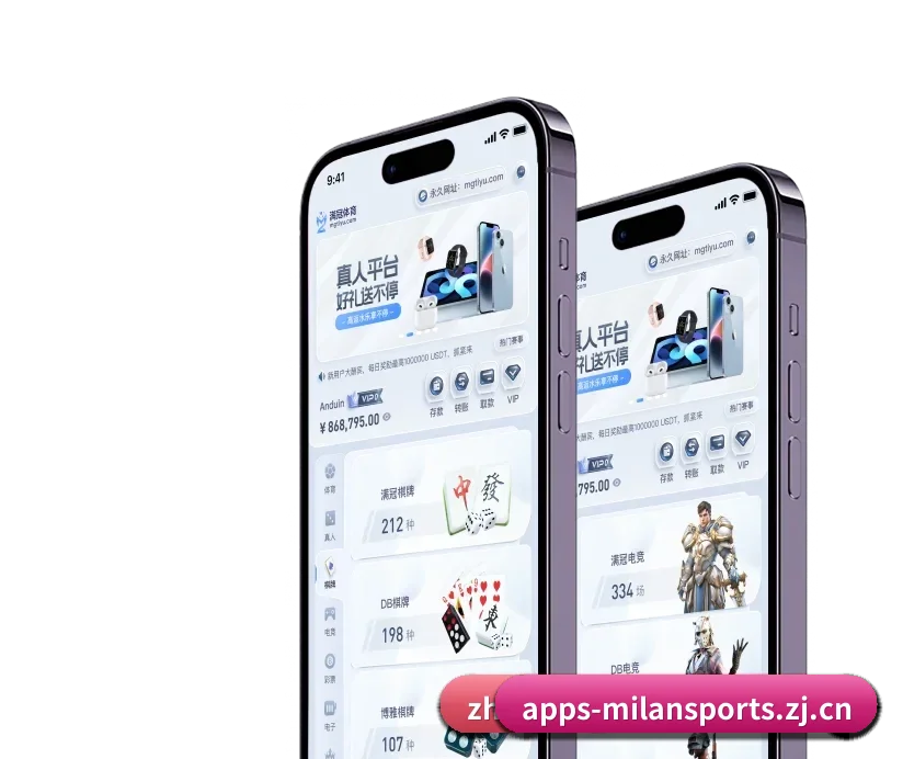 米兰体育官网 APP 深度功能